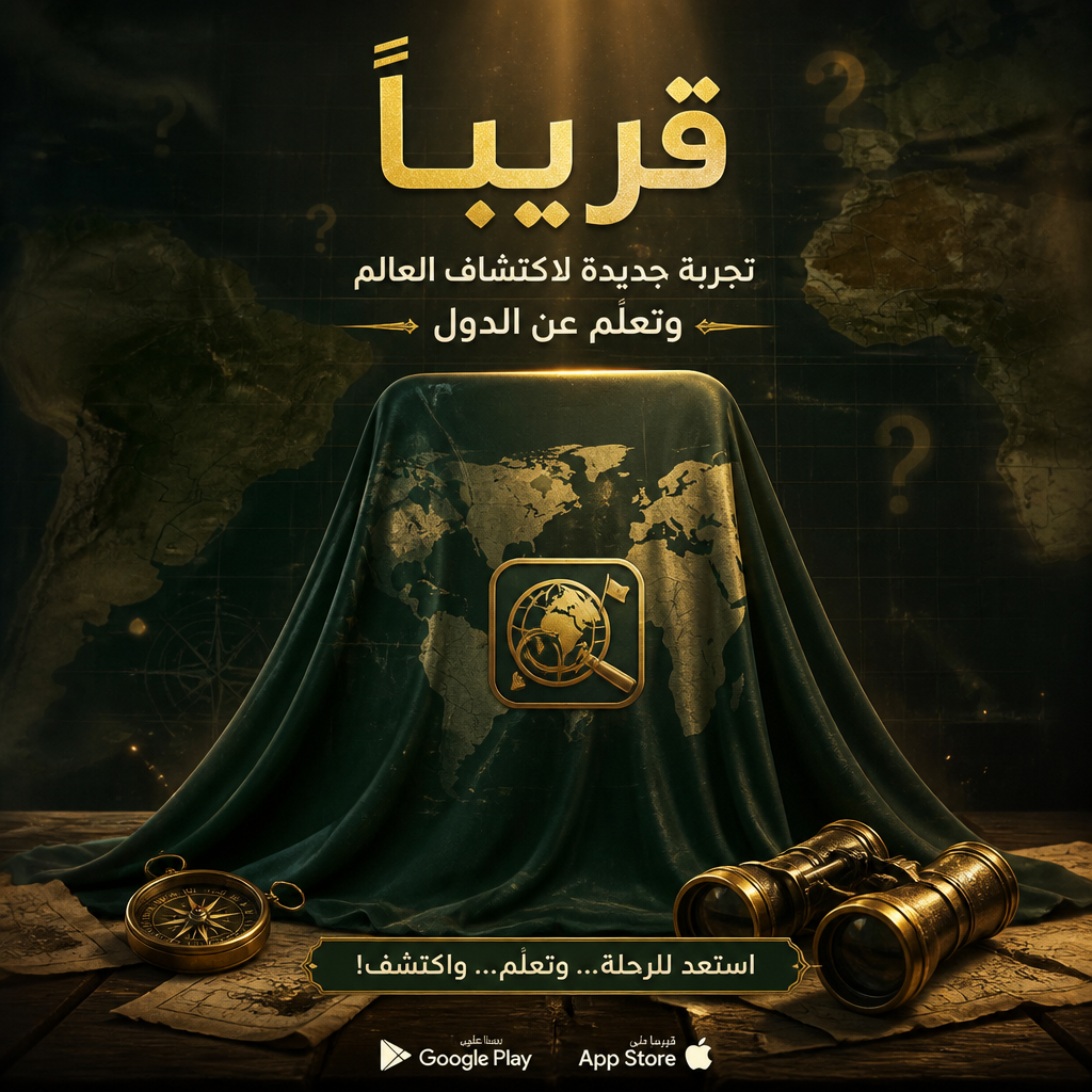 واجهة تطبيق تحديات أناسة